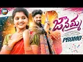 Download Lagu JANAMMA PROMO || HANMANTH YADAV || VAGDEVI || KARTHIK REDDY || YAMUNA TARAK || DM FOLKS