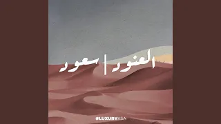 هلا والله 