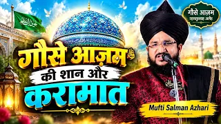 गौसे आज़मؓ की शान और करामात | सुनकर दिल झूम उठेगा New Bayan Mufti Salman Azhari 