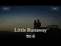 Lagu 이 세상을 살아가는 넌 소중한 존재야🪐 [가사 번역] 벤슨 분 (Benson Boone) - Little Runaway