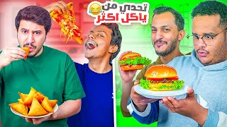 تحدي أكل السعرات الحرارية الفايز له 5000 