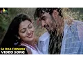 Download Lagu Pallakilo Pellikuthuru Songs | Sa Oka Chinuku Video Song | Gowtam, Rathi | Sri Balaji Video
