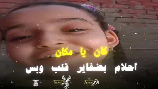 كان يا مكان اجمل صوت هتسمعو من البنوته دي يا عم قلبت التيك توك    دندنها
