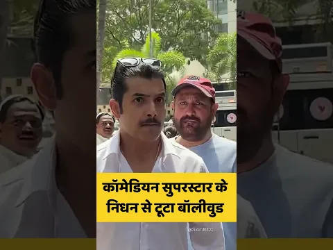 Mushtaq Khan Funeral: Son Mohsin Khan Gets Emotional | Welcome Actor’s Last Journey 💔