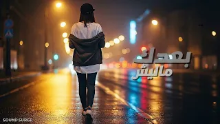 حصريا    أغنية  بعدك ماليش  بصوت وإحساس يلامس القلب                دندنها