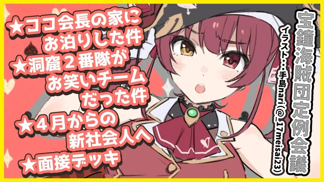 【雑談】ココ会長お泊りエピ🐉洞窟感想など👀/ましゅまろ💘【ホロライブ/宝鐘マリン】