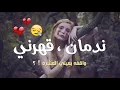 داليا مبارك - قهرني