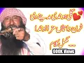 Lagu |Gali Honde Madine Di|Toran Da Tan Maza Honda|Poet Of Islam Maulana Manzoor Ahmad Sahab|2022