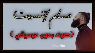 مبقتش عارف اعمل اية بدون موسيقى 