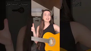 ميكس خطية بيسان اسماعيل و سكابا الأخرس 