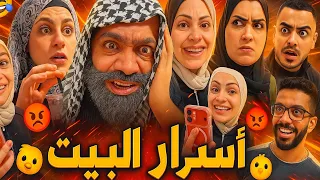 اسرار البيت ام سيف جيفارا محمد رامي نانو 