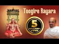 Download Lagu TOOGIRE RAYARA TOOGIRE GURUGALA | Dr.Vidyabhushana | Devotional Song | Sri Raghavendra Swamy |