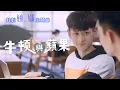 洪暐哲WAJI《牛頓與蘋果》官方完整版MV [Official Music Video] （戲劇【免疫屏蔽Stay By My Side】主題曲）