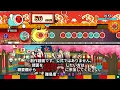 【TNDE】【創作譜面/★10】ビリ (裏譜面) / 角巻わため