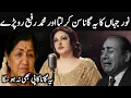 Lagu When Noor Jehan Sang, Lata Mangeshkar \u0026 Rafi Were Shocked – Legendary  Noor jhan live 