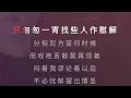 跪在大门后 韦绮姗 伴奏 karaoke