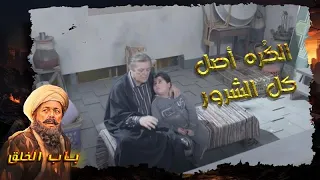 محفوظ بيربي ابنه علشان يطلع سوي ومتزن نفسيا   باب الخلق دندنها