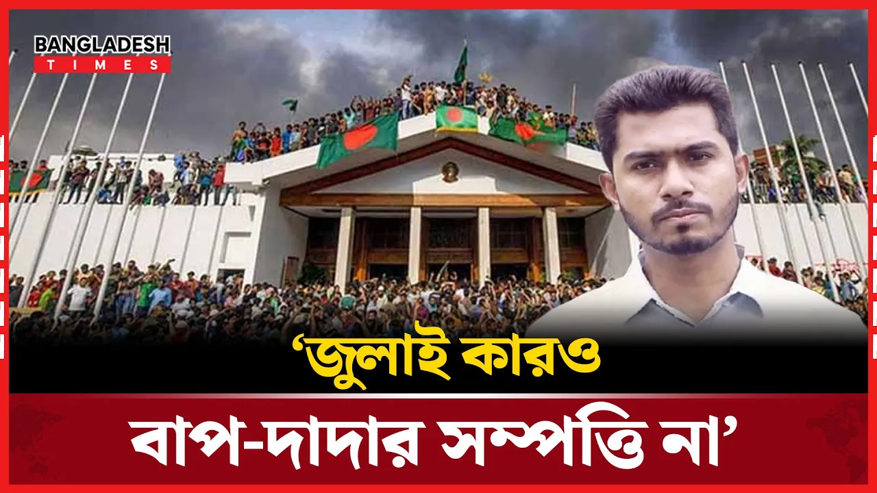 গণঅভ্যুত্থানকে ধান্দাবাজির হা'তি'য়ার না বানানোর আহ্বান নুরের