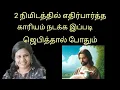 Download Lagu 2 நிமிடத்தில் எதிர்பார்த்த  காரியம் நடக்க இப்படி ஜெபித்து பார்/sis.s.suba/#christianmessages