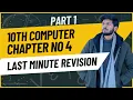 10th Computer Chapter 4 ARRAY LOOPS LAST MINUTE REVISION
