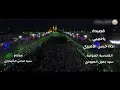 حسن الأميري - جديد 2020 حصرياً | مواليد اهوازيه حماسية " يا حبيبي "دمعه دمعه