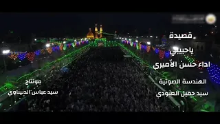 حسن الأميري   جديد      حصريا    مواليد اهوازيه حماسية   يا حبيبي  دمعه دمعه دندنها