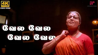 velai velai 4k video song avvai shanmugi movie songs kamal haasan meena deva