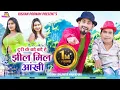 टुरी के बड़े बड़े हे झीलमील आंखी || Kishan Sen – Comedy Cg Video Song |turi ke bade bade he