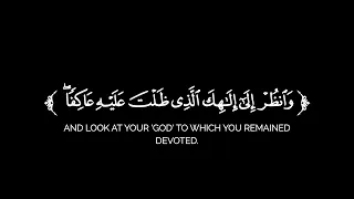 كروما شاشة سوداء قرآن كريم  تلاوة من سورة طه  القارئ عبدالله المالكي  دندنها