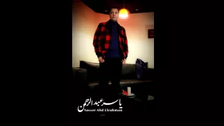 أمشير   بداية     للموسيقار ياسر عبد الرحمن                               دندنها