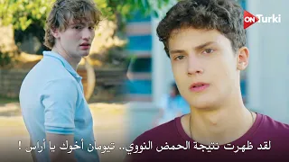 مسلسل في السابعة عشر الحلقة    اعلان   الرسمي مترجم للعربية دندنها