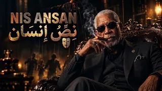 نص انسان   الخال                                                 دندنها