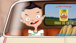 أجديا سرقولي تاهات من الفريجيدار بنينة وحارة انا وجدي هريسة تاهات 