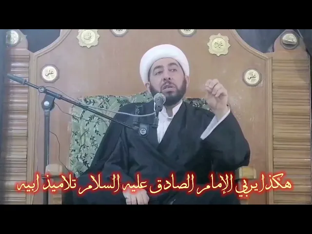 ⁣هكذا هم تلاميذ الامام الباقر والصادق عليها السلام