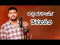 Download Lagu potti thara sobathena dekalidhichi banjara love failure song || A.R Banjara writer YouTube channel