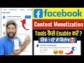 Facebook Monetization Setup | facebook se paise kaise kamaye | facebook monetize kaise kare
