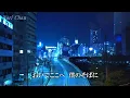 長い夜 / 松山千春 (歌詞入り)