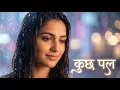 Lagu Kuch Pal | 95s Bollywood style Romantic Hindi Song | Heart-Touching Romantic Song | New Hindi Song 