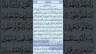 سورة المجادله تكرار الوجه الاول اية ١ الى اية ٦ مع المجود ابراهيم الاخضر 