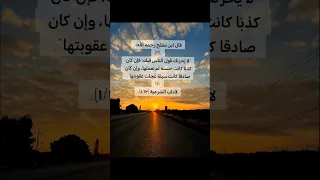 أتنسى صحابا وقبا سليم   وتمضي بنهج طريق الجحيم دندنها