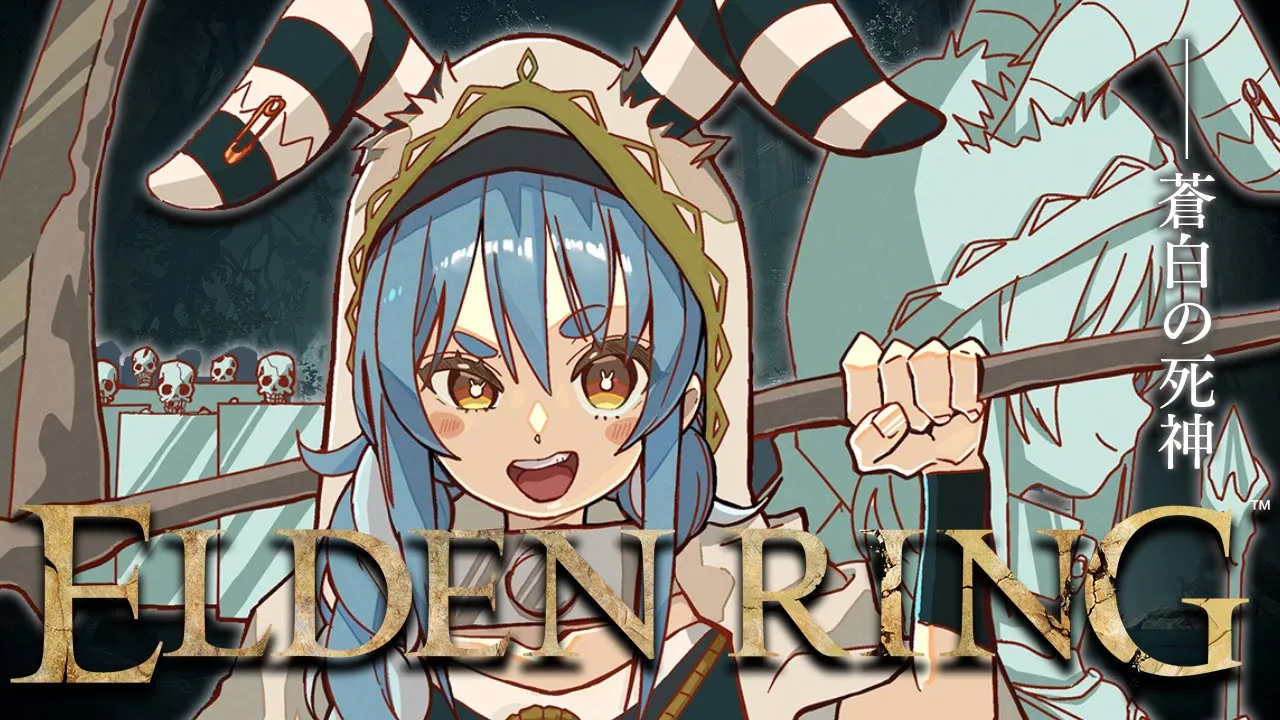 【ELDEN RING】やるぞ！！！！！！！！！！！！！！！ぺこ！【ホロライブ/兎田ぺこら】※ネタバレあり