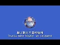 【Hoshimachi Suisei】FACT / 常闇トワ [中文字幕]