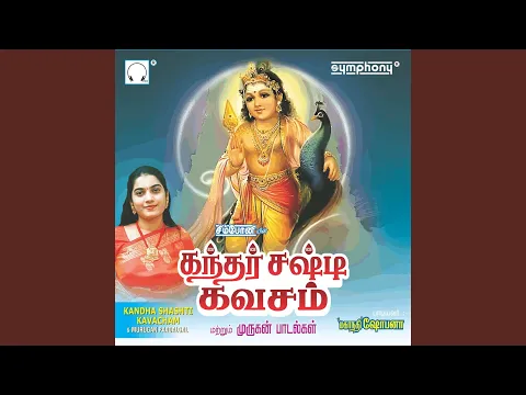 Download MP3 Kandha Shashti Kavacham