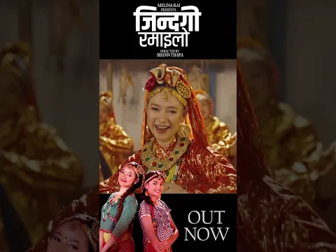 Jindagi Ramailo Chha | Melina Rai | Sanvi Yadav 🤍
