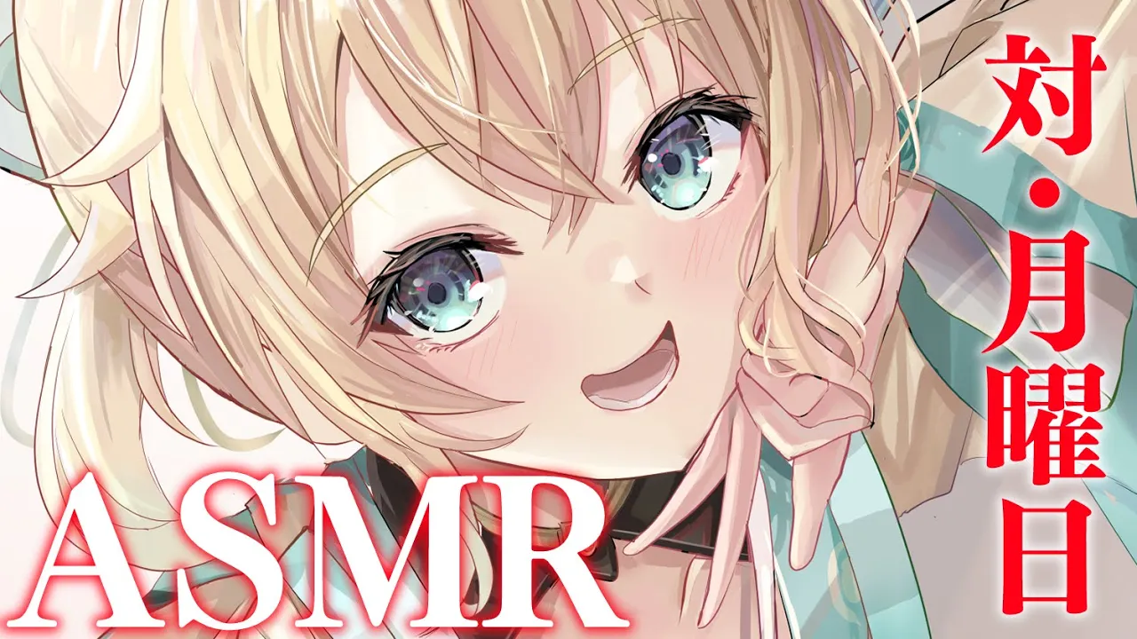 【メン限】絶望の月曜日を耐えるためのASMRマイク雑談【風真いろは/ホロライブ】