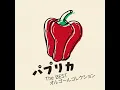 クランベリーとパンケーキ
