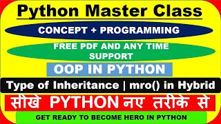 Python Master Class OOP Part - 12 Type of Inheritance mro in Hybrid Inheritance OOP Python