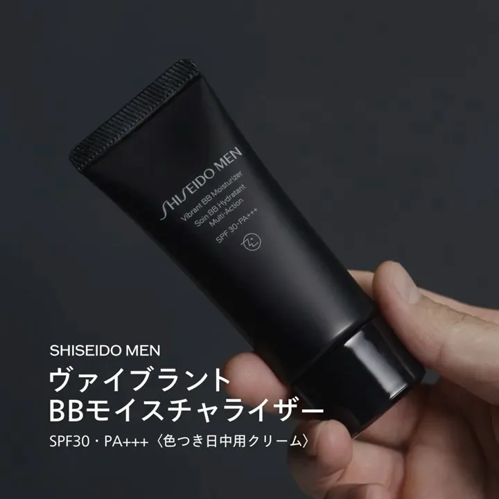 HOW TO SHISEIDO MEN BBクリーム｜資生堂