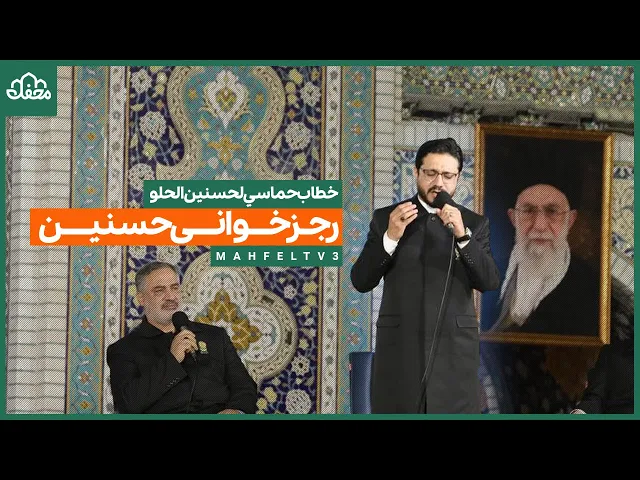 ⁣رجز خوانی حسنین