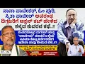 Download Lagu ಅಪ್ಪನ ಹೆಸರಿನ ಹಂಗಿಲ್ಲದೆ ಬೆಳೆದ ಪ್ರತಿಭಾವಂತನಿಗೆ ಸರಿಯಾದ ಮನ್ನಣೆ ಸಿಗಲಿಲ್ಲ..!! | Cinema Swarasyagalu Ep 314